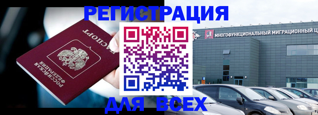 временная регистрация в Райчихинске