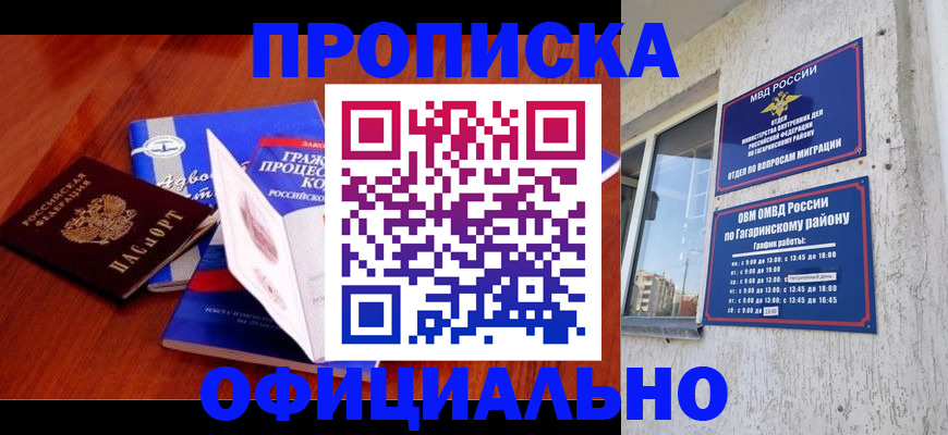 временная регистрация в Райчихинске