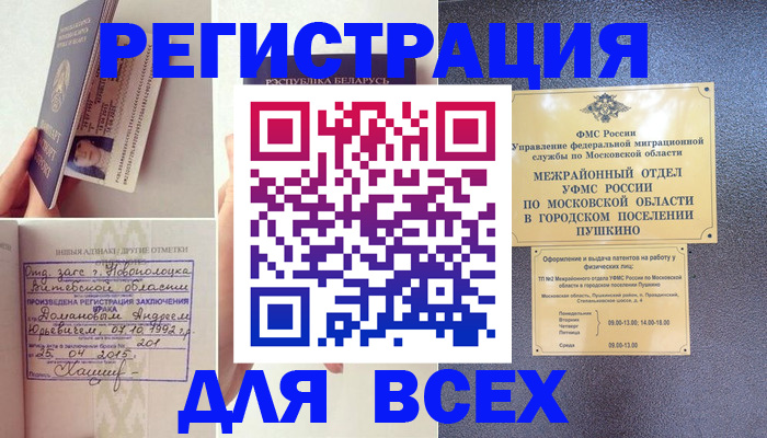 пропишу в квартире в Райчихинске