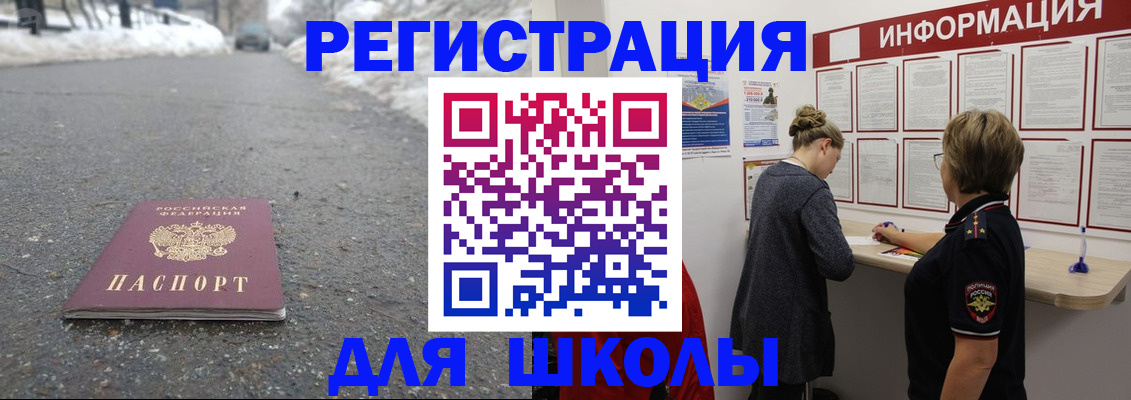 прописка паспорт в Райчихинске